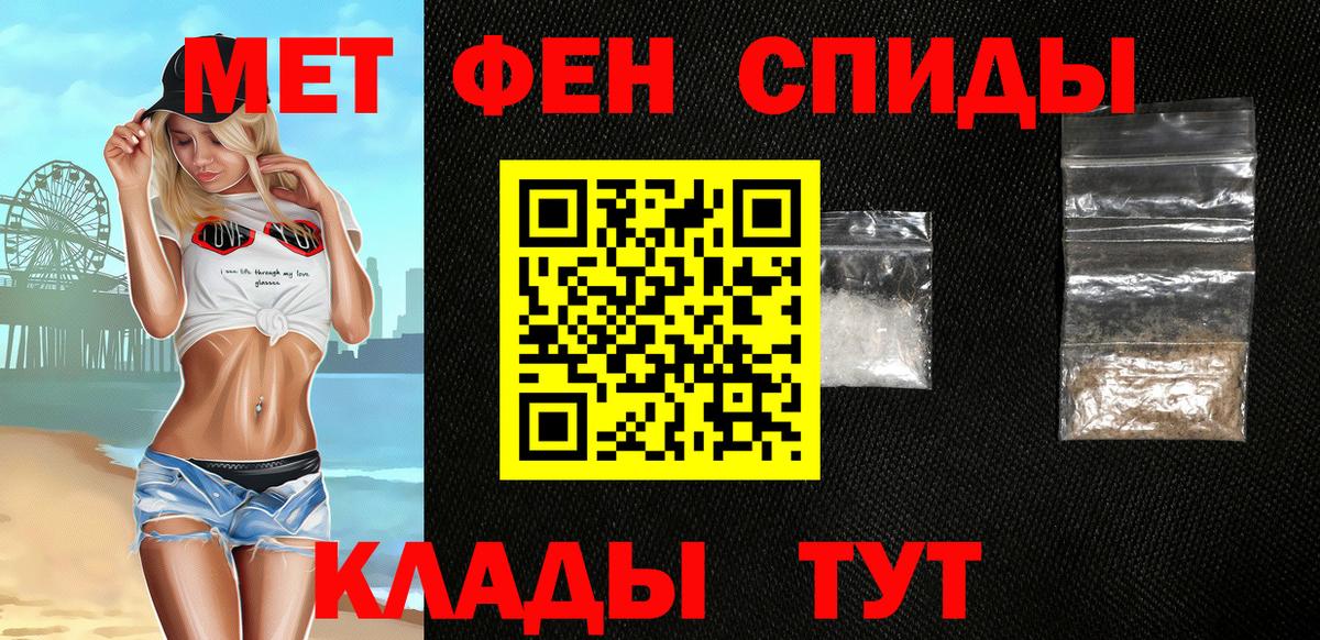 АМФ  Амфетамин Premium  Вход с VPN  Добрянка 