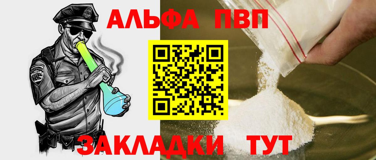 КЕТАМИН  A PVP СОЛЬ кристаллы  Cocaine  Codein  Конопля  Бошки Шишки  Cocaine  Меф   ГАШ  Добрянка  ГЕРОИН 