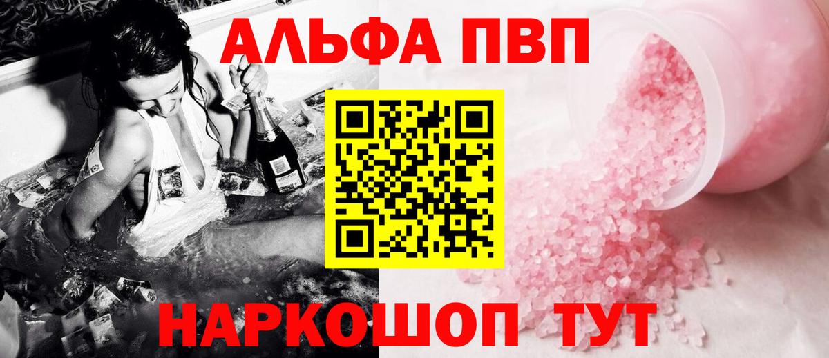 Альфа ПВП Соль  Добрянка 