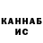 ГАШИШ hashish Gary Gans