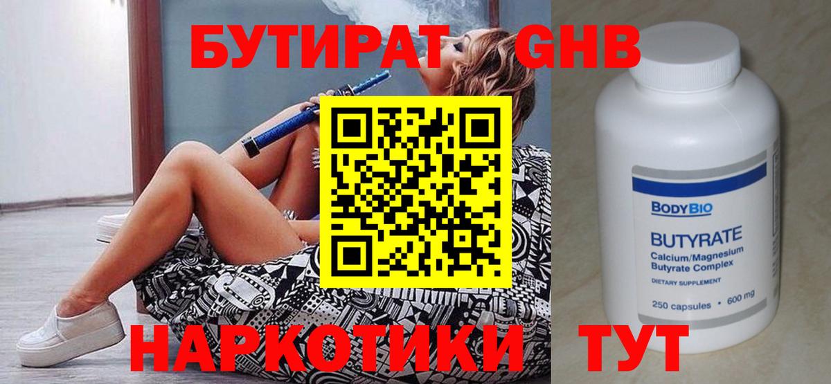 БУТИРАТ BDO 33% Добрянка