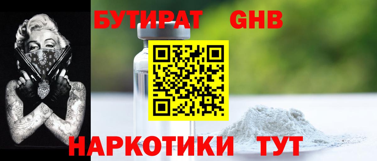 Бутират оксана  Добрянка 