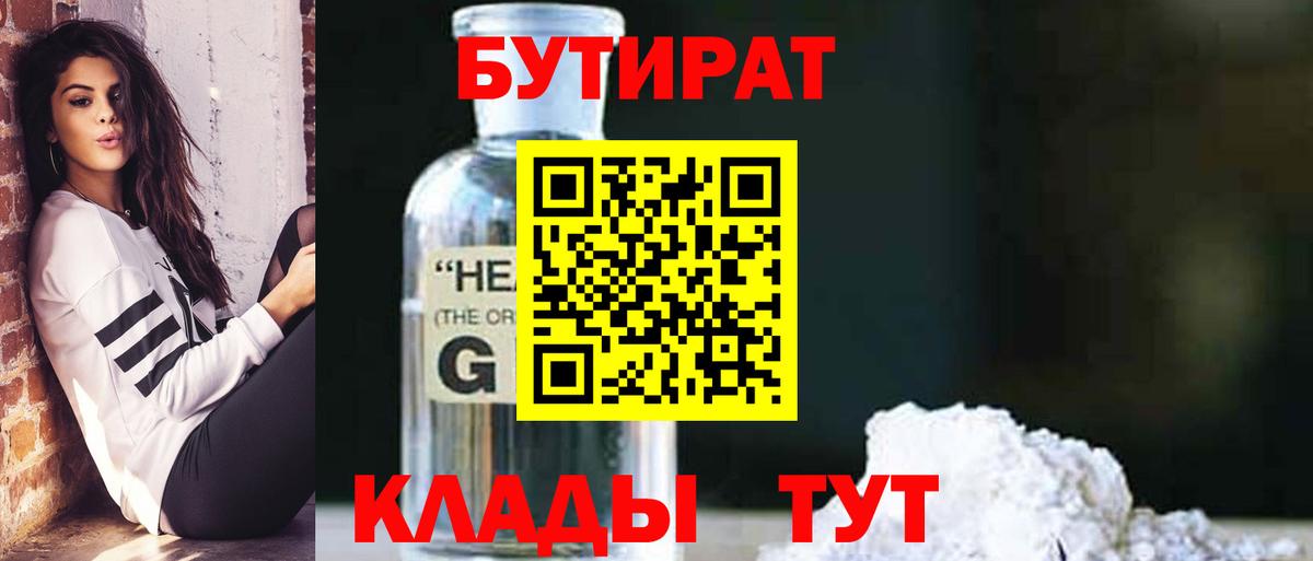 Добрянка  Бутират  Вход с VPN  БУТИРАТ буратино 