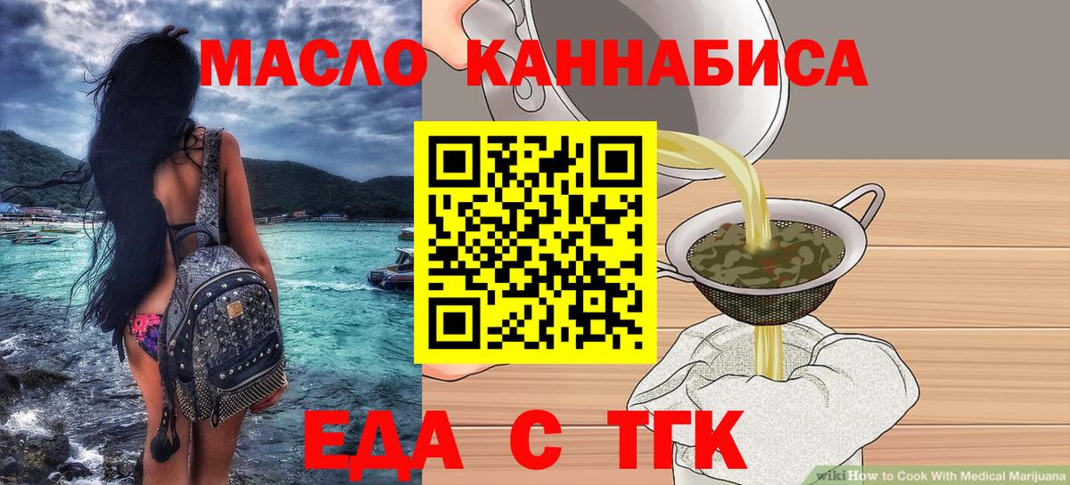 Печенье с ТГК конопля  Вход с VPN  Добрянка 