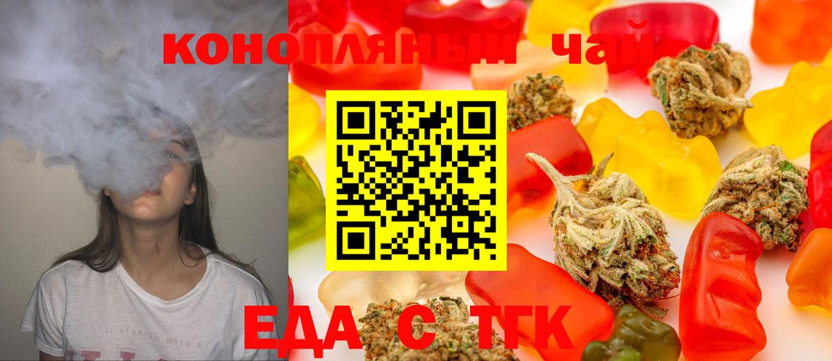 Печенье с ТГК марихуана  Добрянка 