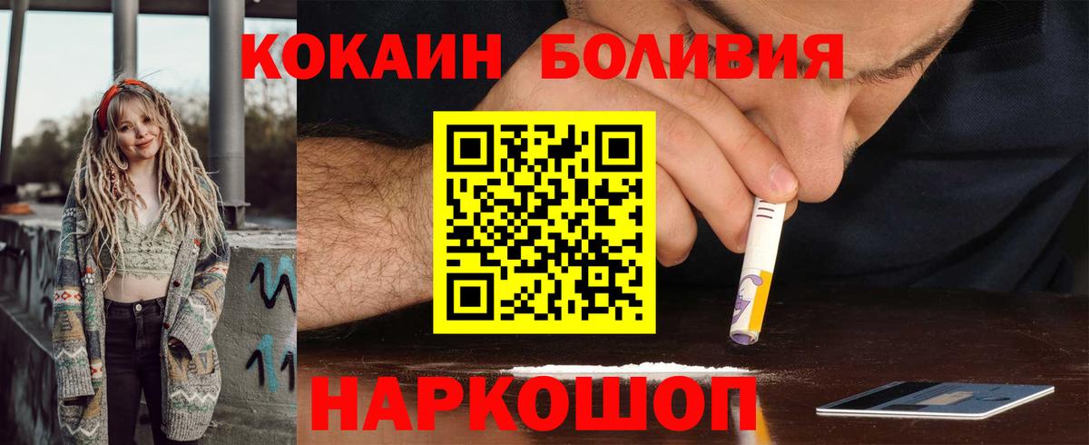 Добрянка  COCAIN 97%  Вход с VPN  COCAIN Эквадор 