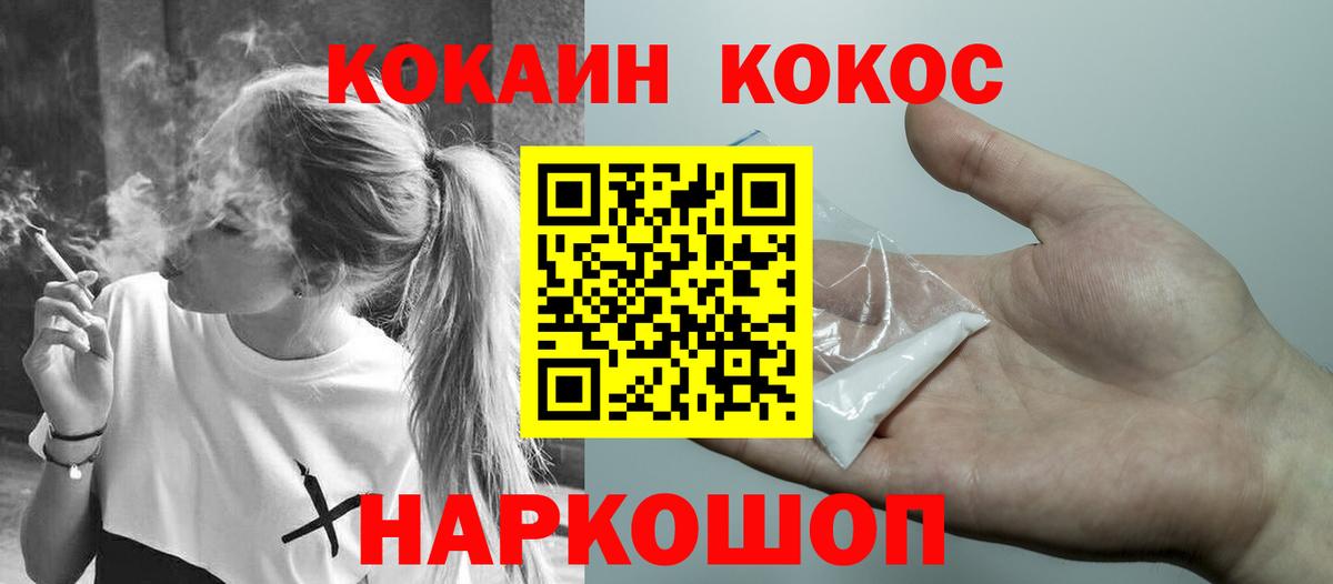 КОКАИН Эквадор  Добрянка  Cocaine  Кокаин 97% 