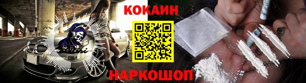 COCAIN Перу Добрянка