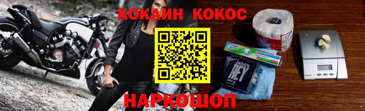 COCAIN FishScale Добрянка