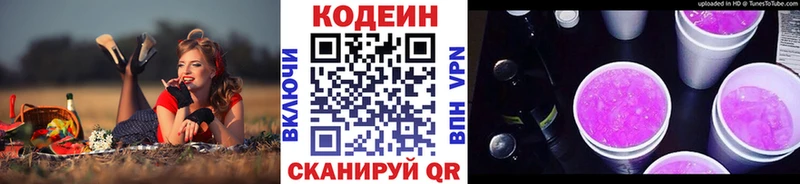 купить   Добрянка  Кодеиновый сироп Lean Purple Drank 