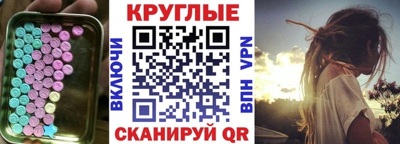 Экстази таблы  как найти закладки  kraken онион  Добрянка 