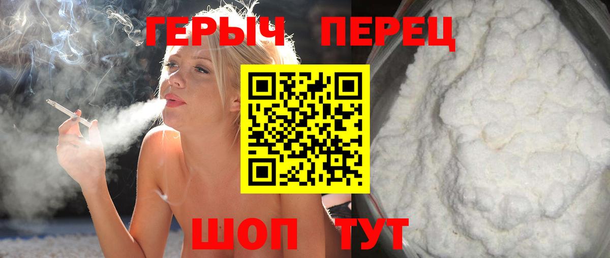 Добрянка  Героин  Вход с VPN  ГЕРОИН герыч 