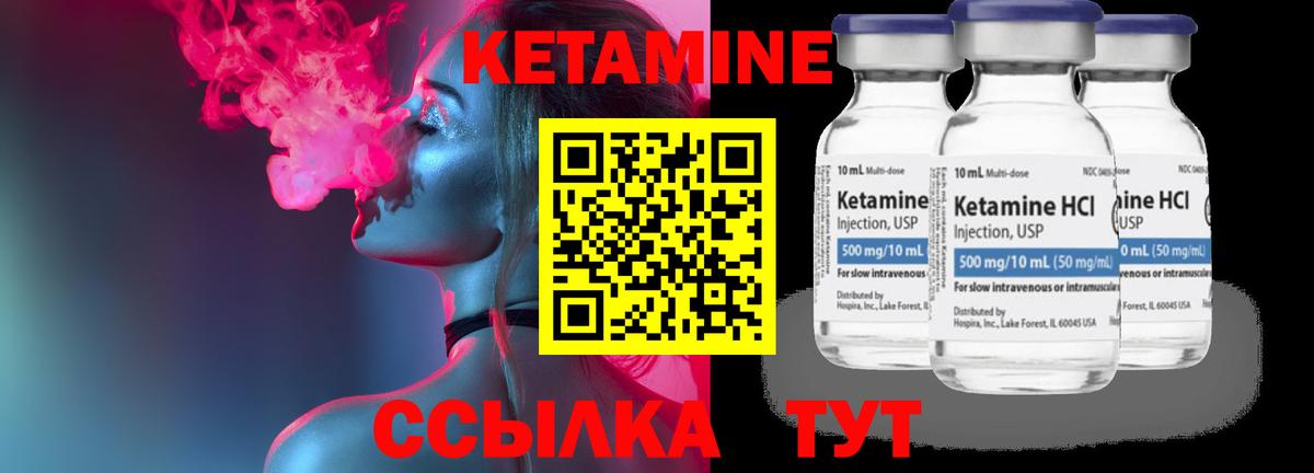 Кетамин ketamine  КЕТАМИН ketamine  Добрянка 