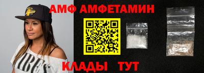 амф Волжск