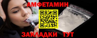 спайс Абинск