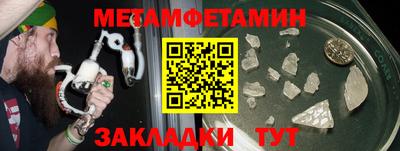 мет Волгодонск