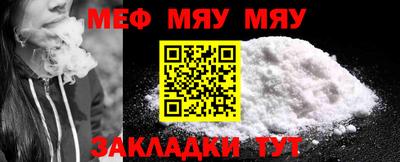 мет Волгодонск