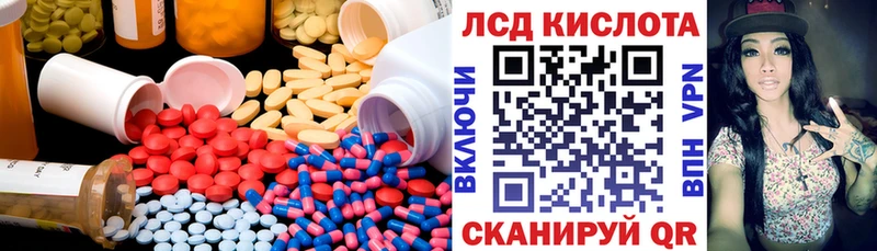 Лсд 25 экстази кислота  Добрянка 