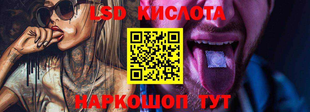 Лсд 25 экстази ecstasy Добрянка
