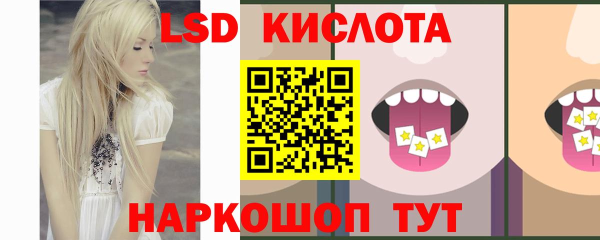 ЛСД экстази кислота Добрянка