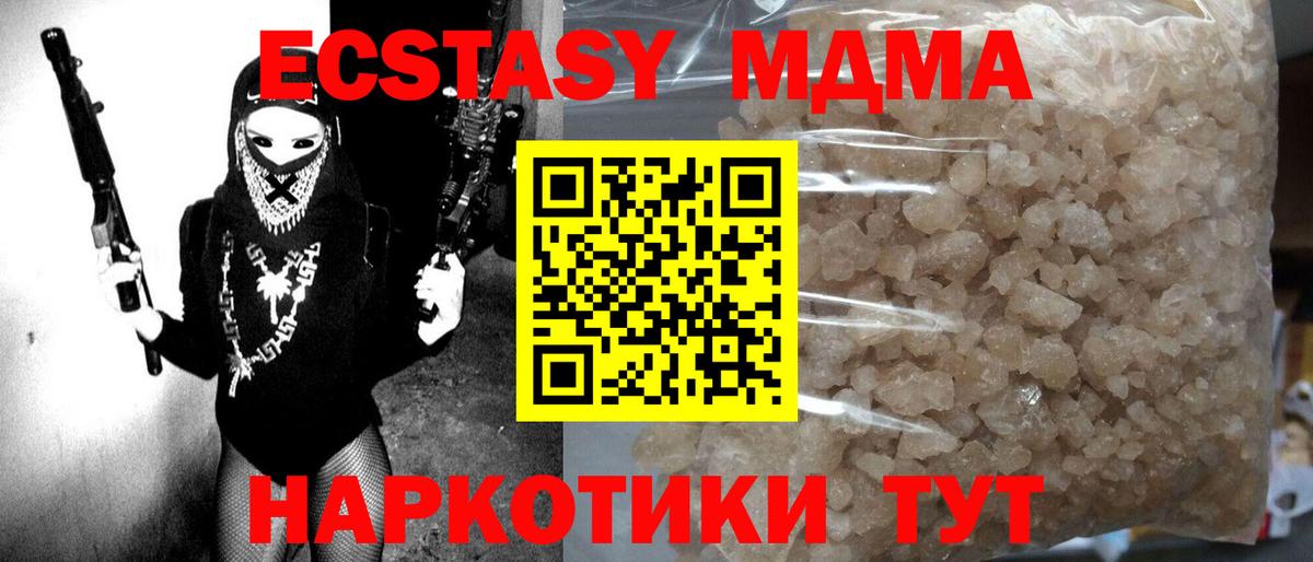 МДМА  Добрянка  MDMA Molly 