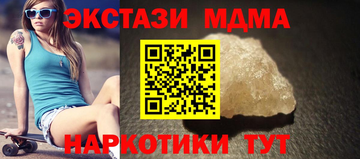 MDMA  МДМА VHQ  Вход с VPN  Добрянка  МДМА кристаллы 