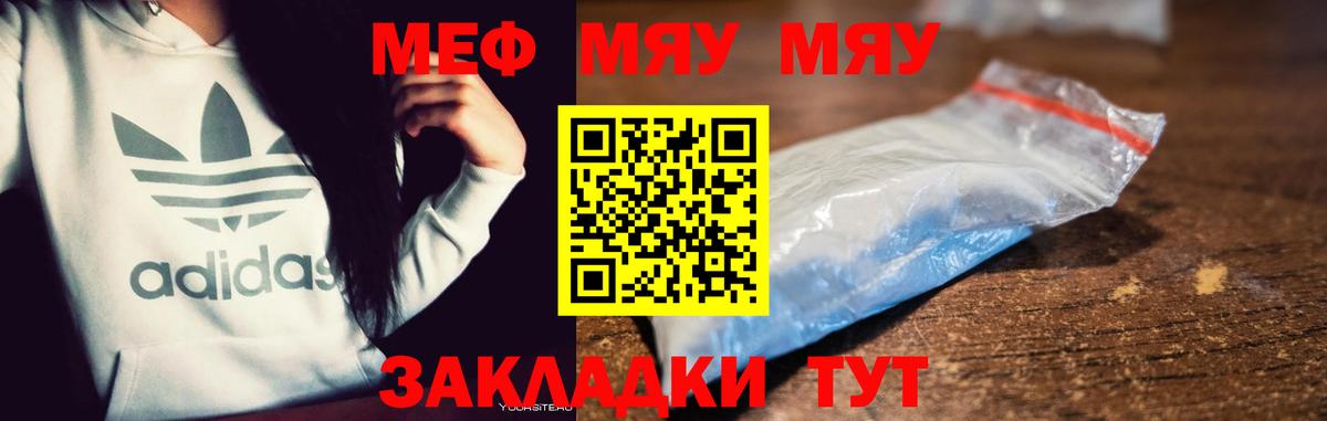 Меф кристаллы Добрянка