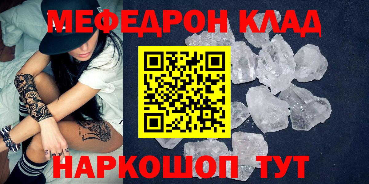 Мефедрон мука Добрянка