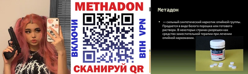 mega как зайти  Добрянка  МЕТАДОН кристалл  закладки 