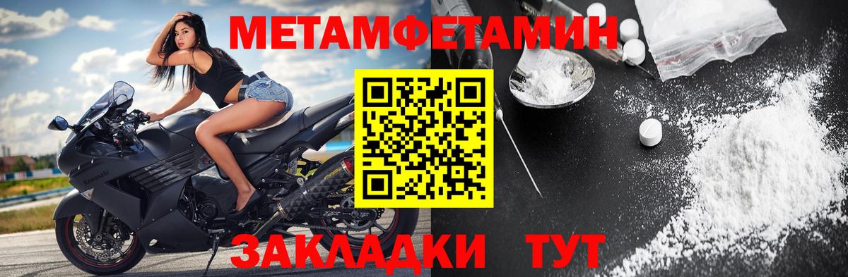 МЕТАМФЕТАМИН винт  Вход с VPN  МЕТАМФЕТАМИН  МЕТАМФЕТАМИН винт  Добрянка 