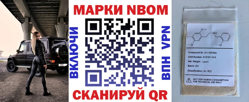 Марки NBOMe 1,8мг Добрянка