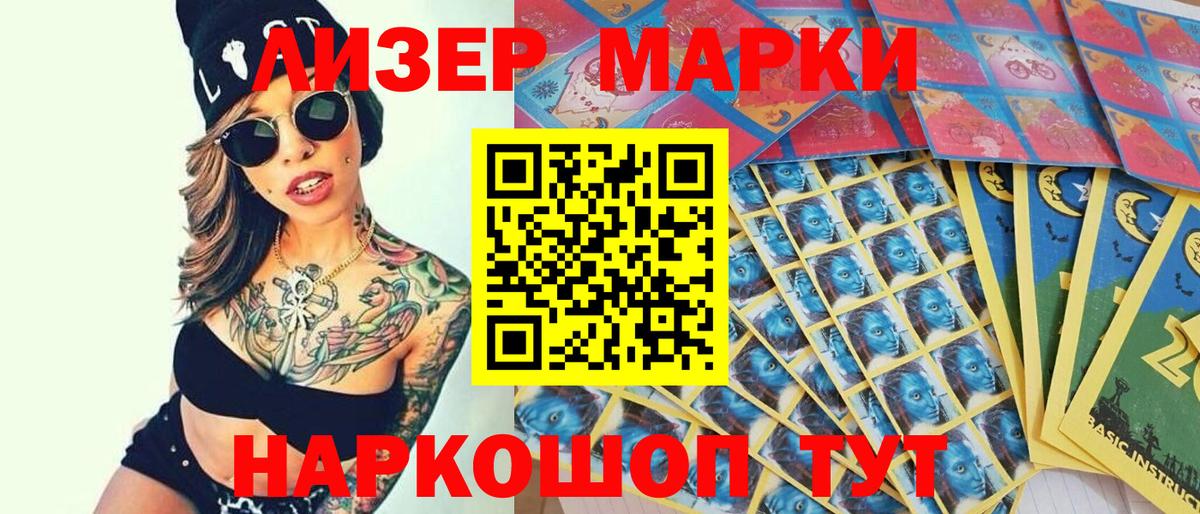 Марки N-bome 1500мкг  Марки N-bome 1500мкг  Вход с VPN  Добрянка 