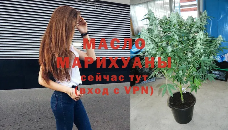 ТГК гашишное масло  дарнет шоп  мориарти как зайти  Добрянка 