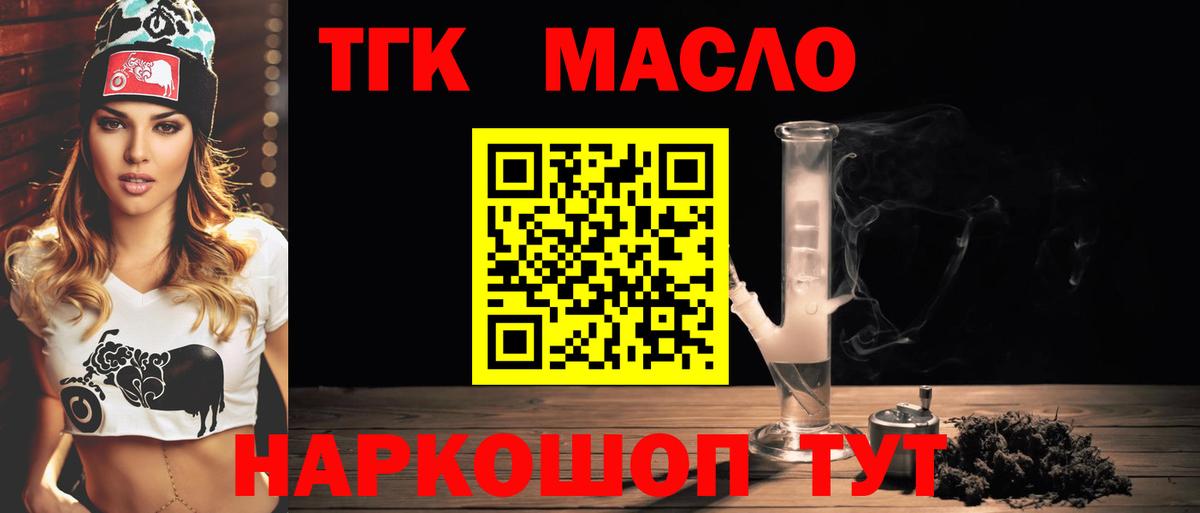 ТГК Wax  Вход с VPN  Добрянка 