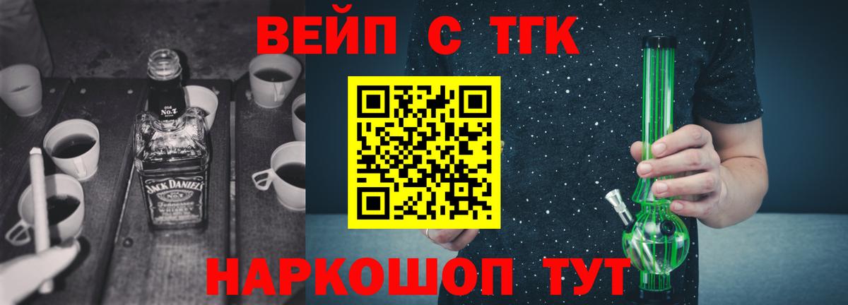 Дистиллят ТГК THC oil Добрянка